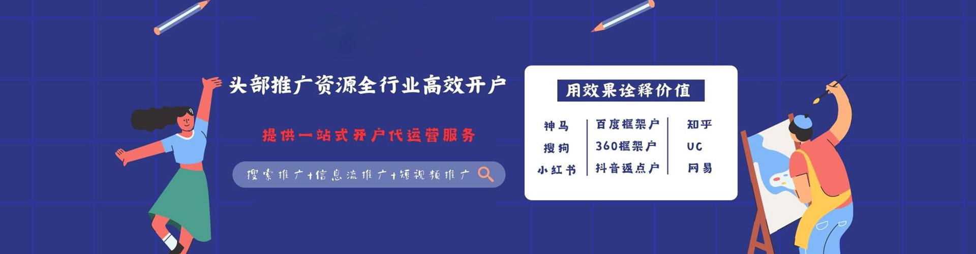 信州知乎信息流