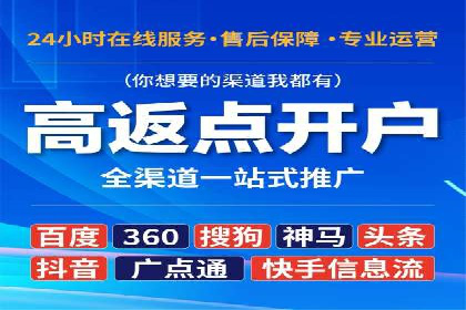 企业推广开户案例研究